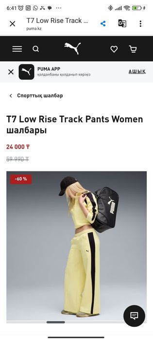 Продаю брюки спортивные Puma.
