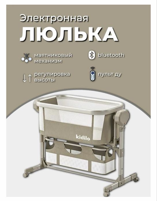 Люлька для 1-6 месяцев