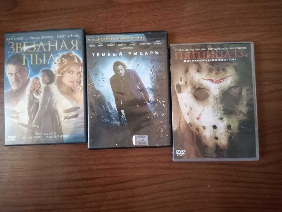 dvd диски с фильмами