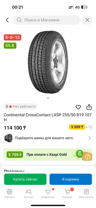 Колеса на 19 продам срочно!!!