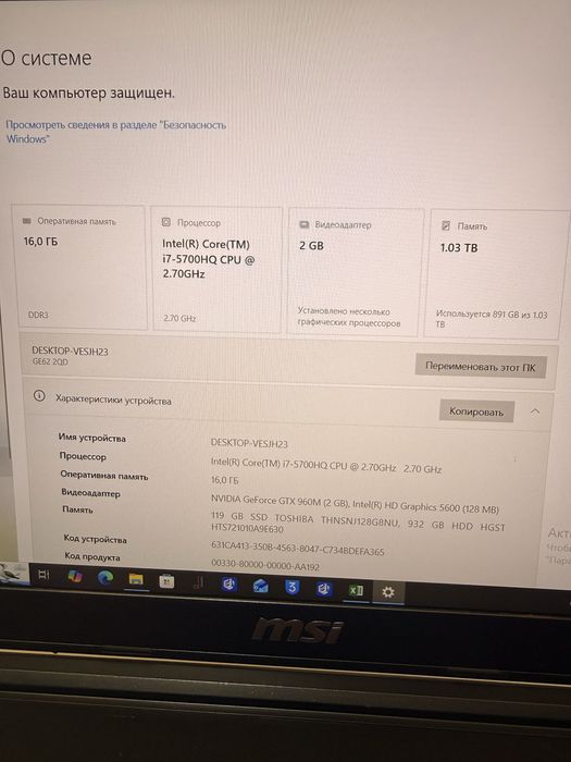 Игровой ноутбук MSI