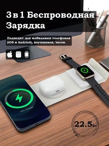 Зарядка зарядное устройство 3