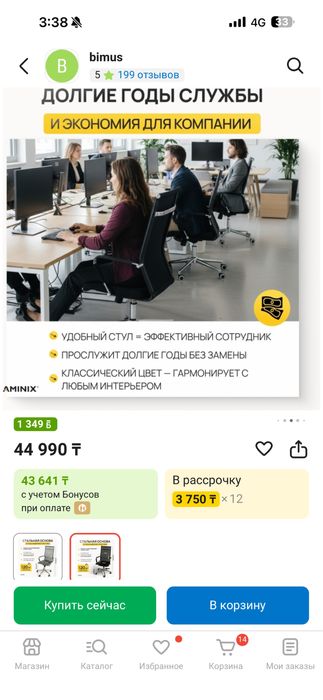 Продам Офисное кресло