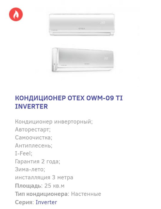 Кондиционеры Almacom