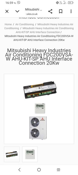 Продавам Външно  тяло С Управление