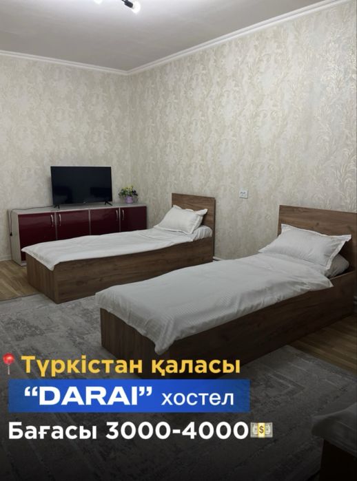 Хостел и Гостиница