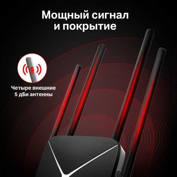 Wi‑Fi роутер Mercusys AC12G AC1300 
Двухдиапазонный Гигабитный роутер.