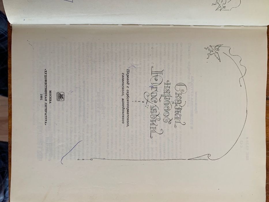 Книги изданные в СССР