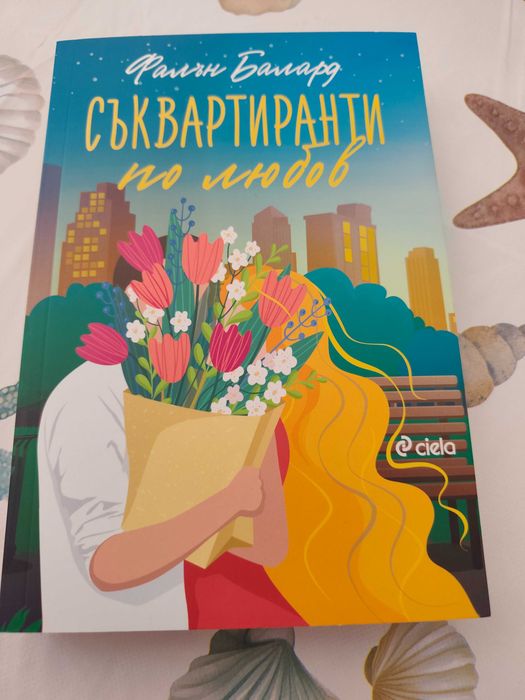 Продавам книги - като нови