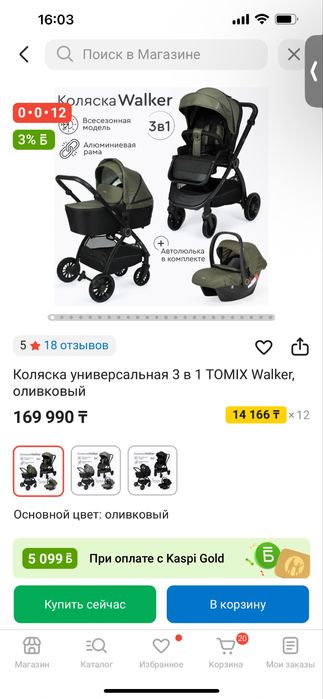 Продам коляску 3в1 tomix walker