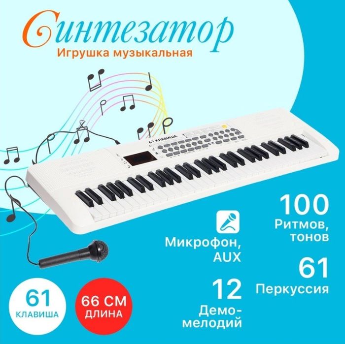 Электронное пианино
