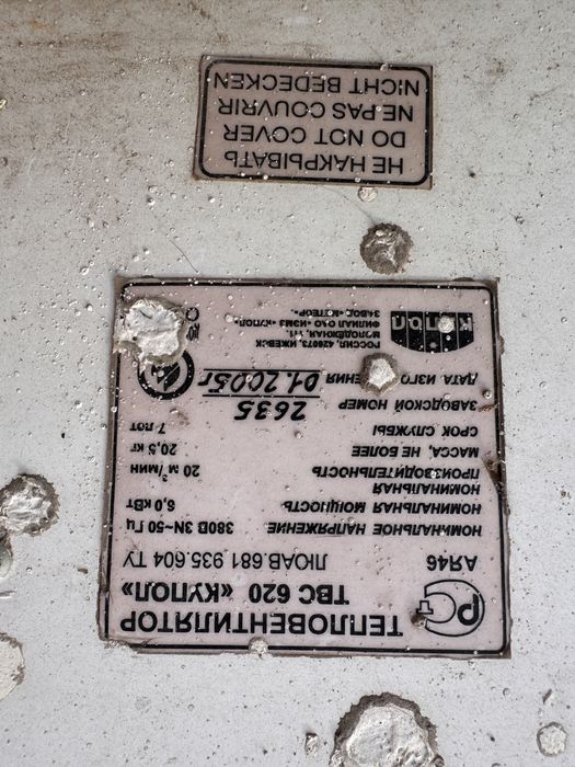 Теловые завесы б/у