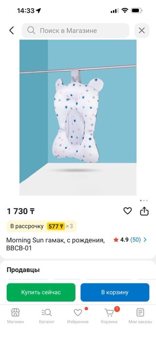 ванночка для новорожденных