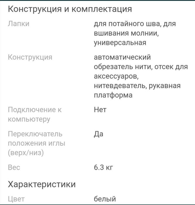 Швейная машина Janome 1225s