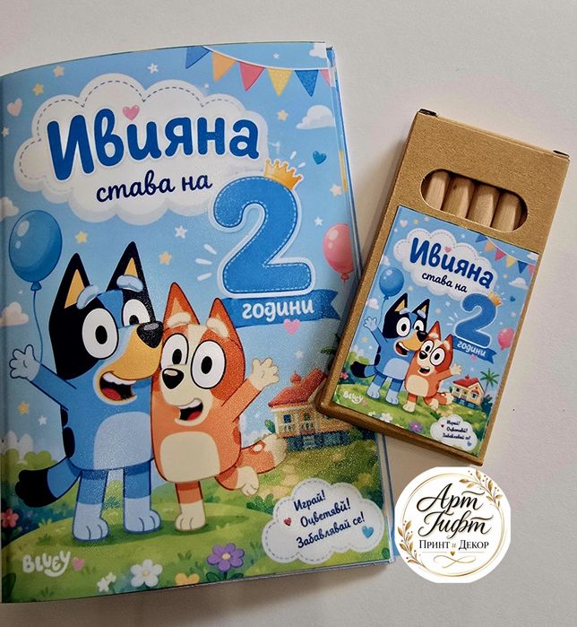 Книжки за оцветяване с любима тема - подарък за деца, детска градина, рожден ден, ясла, празник