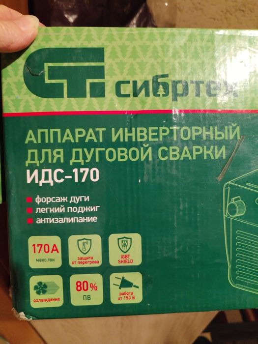 Сварочный аппарат инверторный