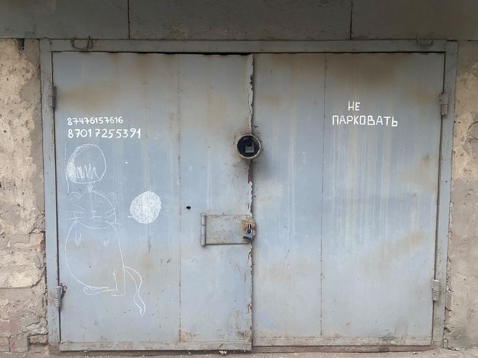 Гараж капитальный