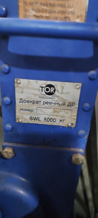 Продаю домкрат TOR  реечный
