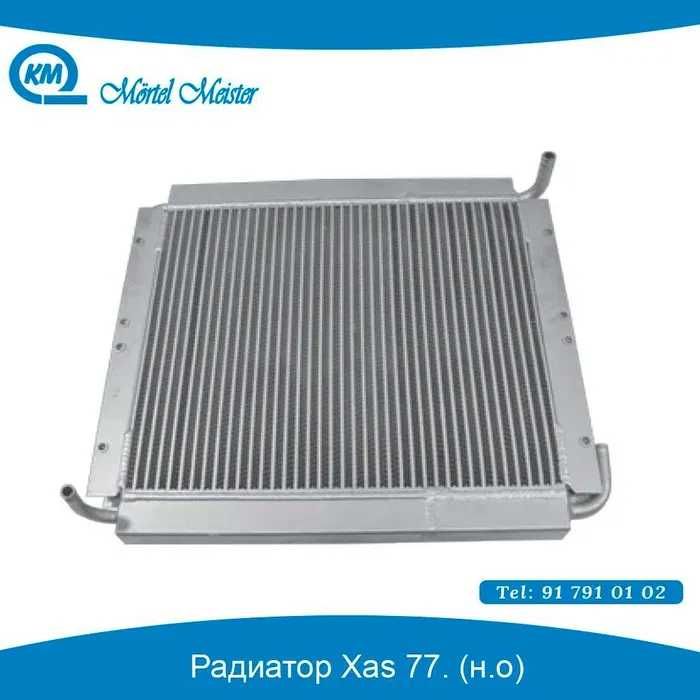 Радиатор Xas 77. Radiyator/Radiator