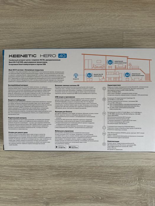 Продам гигабитный интернет центр с модемом 4G