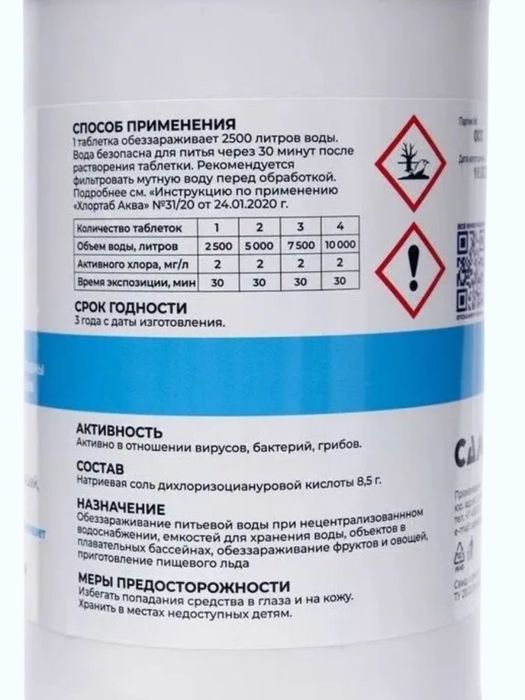 Xlortab Akva - Ichimlik suv dezinfeksiya qilish uchun tabletkalar