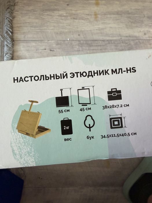 Мольберт настольный