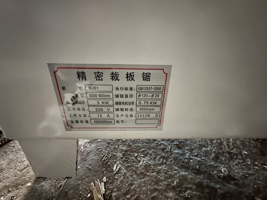 Распиловочный станок новый