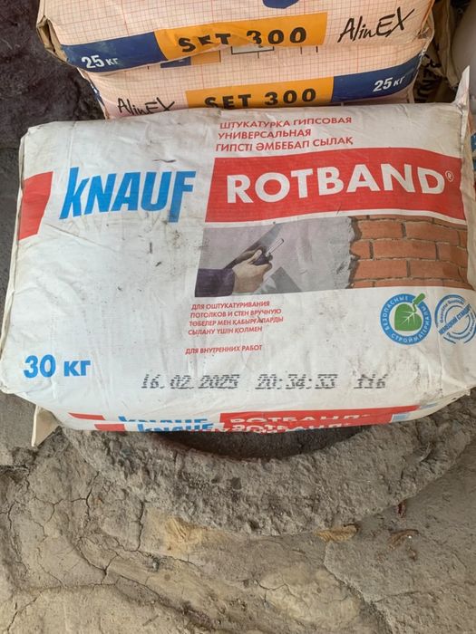 Штукатурка гипсовая ROTBAND