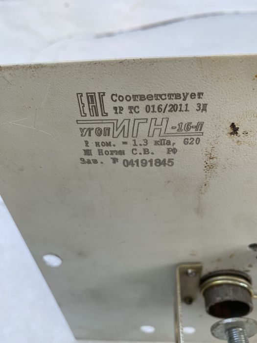 Продам газовую горелку