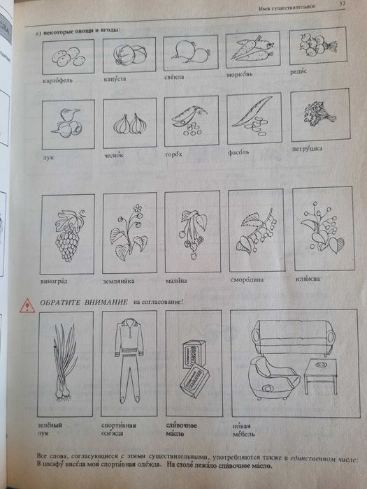 Учебник по руски с илюстрации