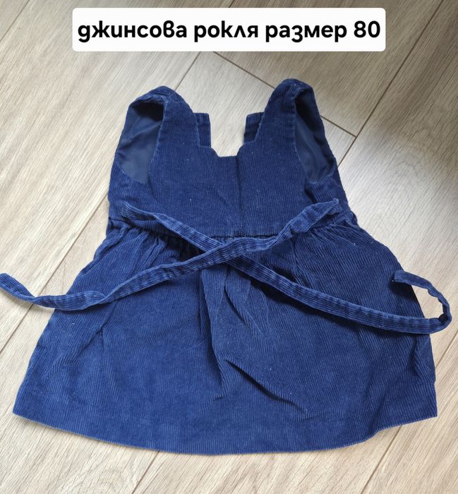 Детски рокли размер 6-12 месеца