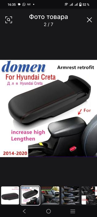 Продам подлокотник хюндай