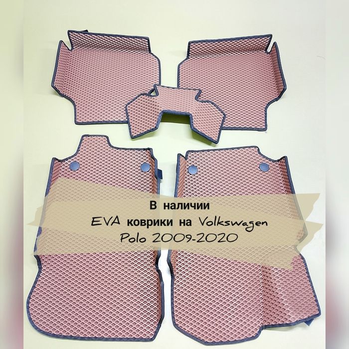 Eva полики, Eva коврики