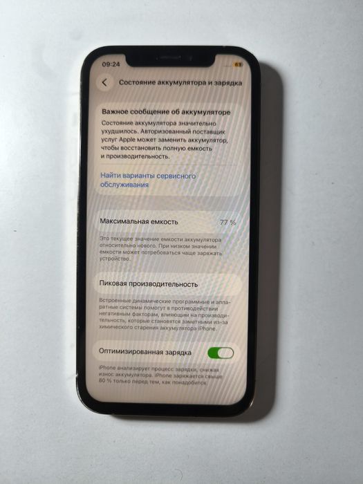 Айфон 12 Про  ЕАС