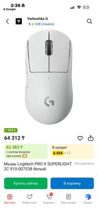 Продам Мышь Logitech Pro Superlight
