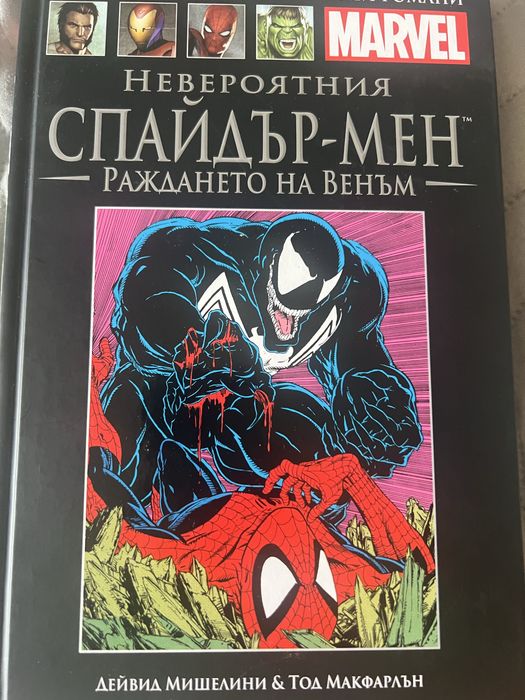 Върховна колекция графични романи Спайдър-мен раждането на венъм