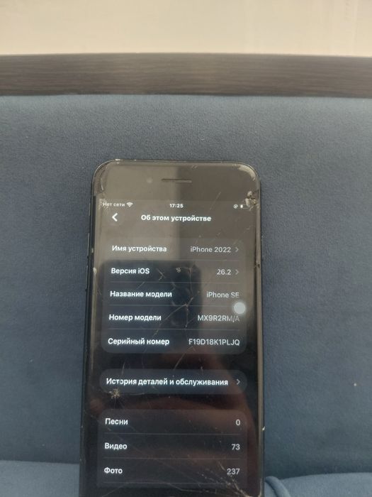 Iphone SE 2022 Актобе