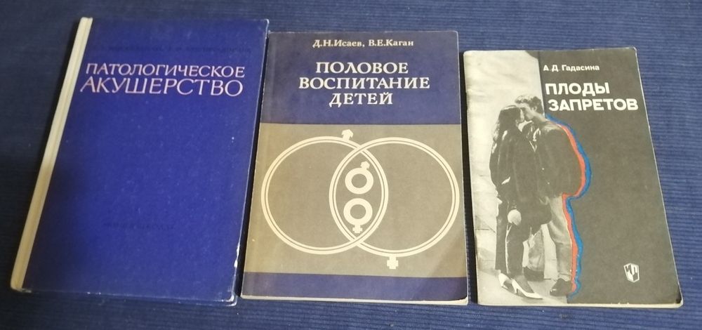 Остатки медицинской литературы