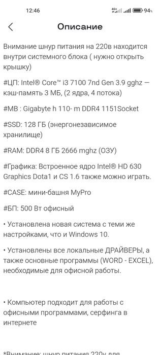Домашний компьютер