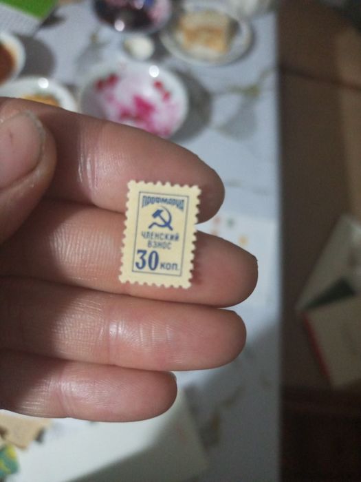 Продам марки    1882 год  членские взносы