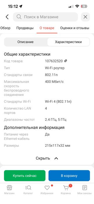 Modem, Модем продам роутер