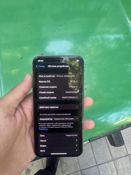 iPhone X