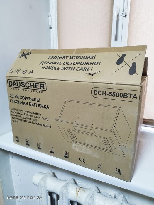 Вытяжка встраиваемая Dauscher