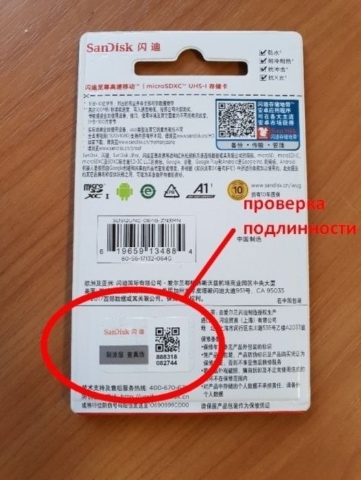 Новые запечатанные оригинальные Sandisk micro SD XC 128 Gb A1 10 class