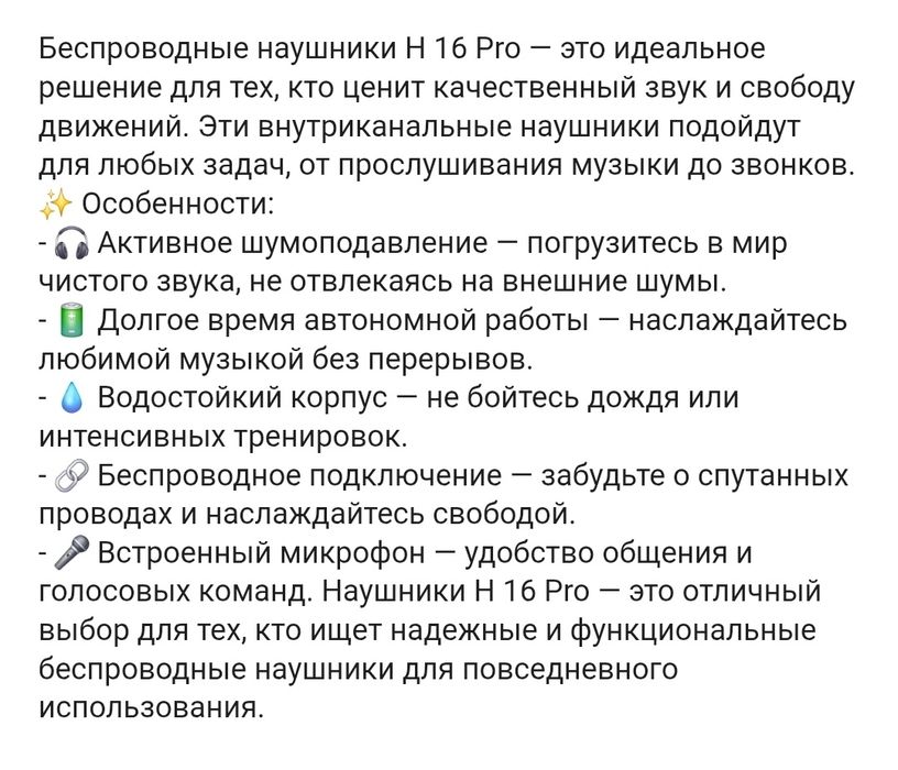 Новые наушники СРОЧНО