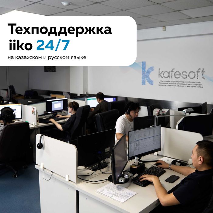 Установка программы айко iiko для общепита в Астане
