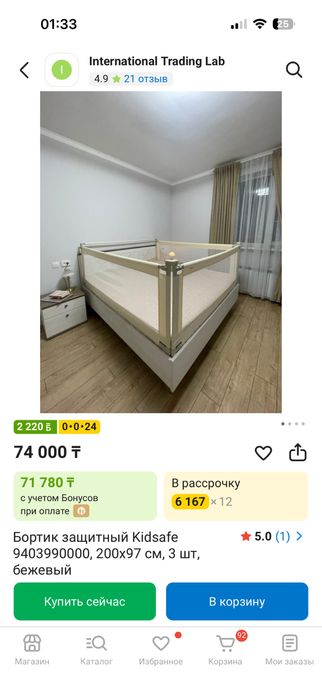 Бортики на кровать