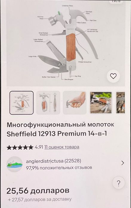 Многофункциональный инструмент Sheffield