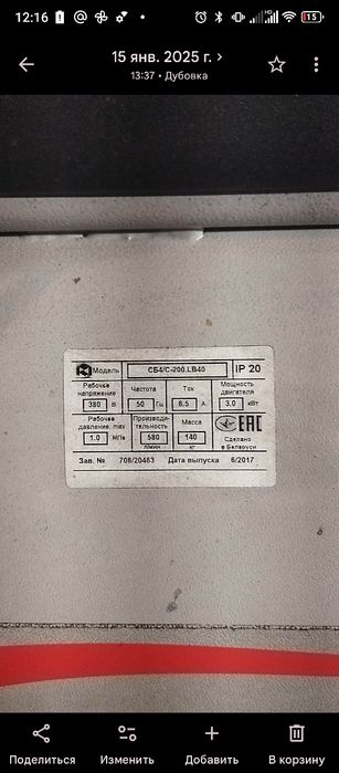Комрессор380 v. на 200.л