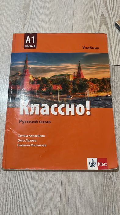 Продавам учебници за различни класове